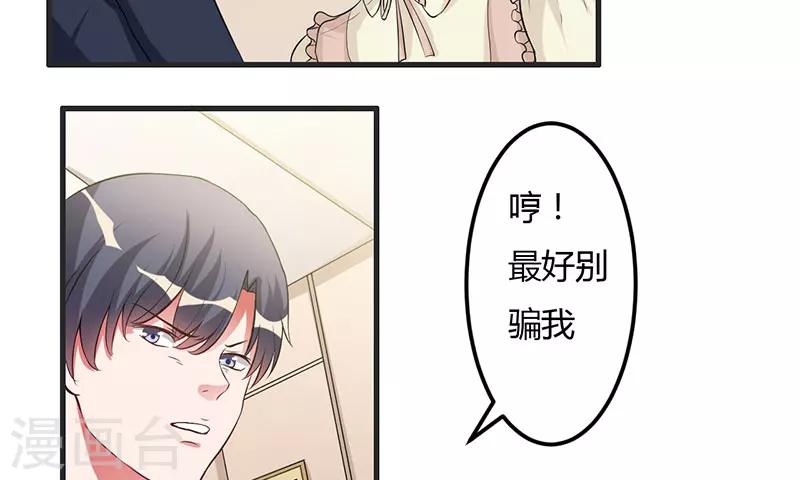 第32话 英雄难过美人关-第32话