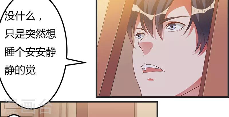 第32话 英雄难过美人关-第32话