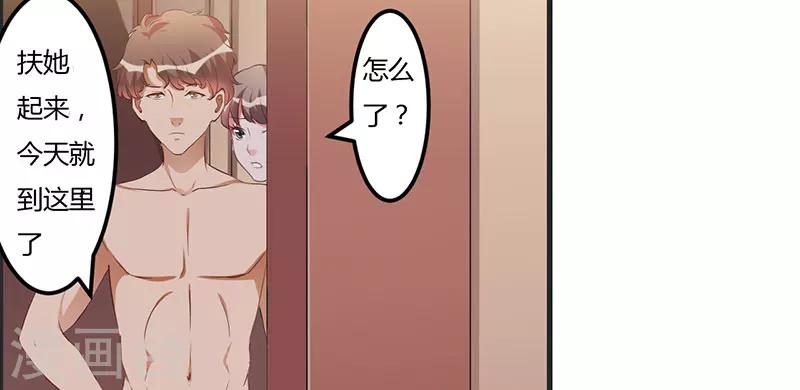 第32话 英雄难过美人关-第32话