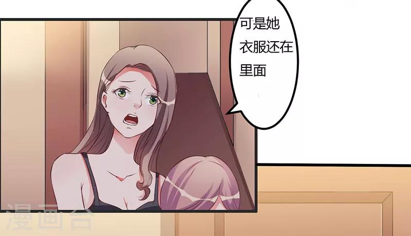 第32话 英雄难过美人关-第32话