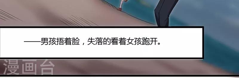 第34话 记忆中的你(1/2)-第34话