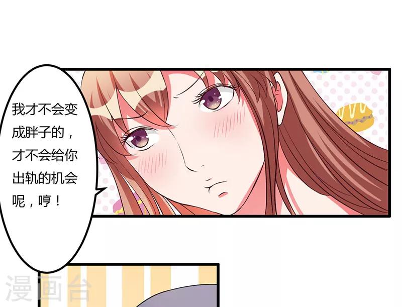 第36话 我一定会反败为胜(1/2)-第36话