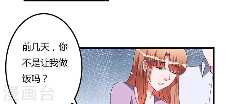 第36话 我一定会反败为胜(1/2)-第36话