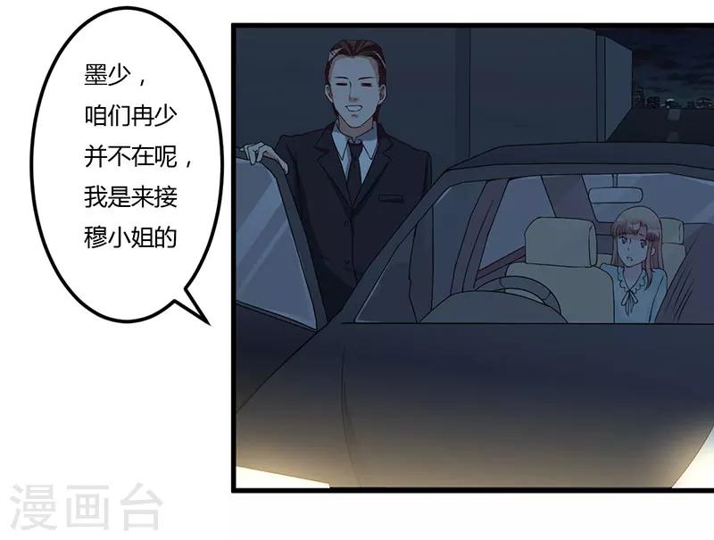 第38话 生日快乐，紫篱-第38话