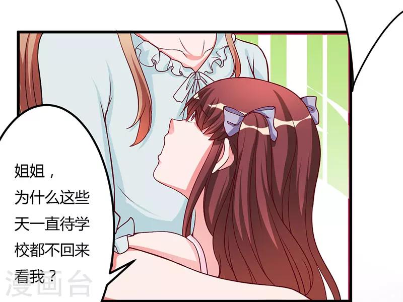 第38话 生日快乐，紫篱-第38话