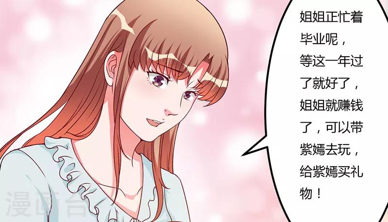 第38话 生日快乐，紫篱-第38话
