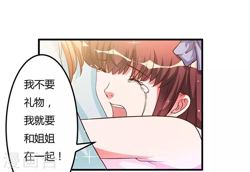 第38话 生日快乐，紫篱-第38话