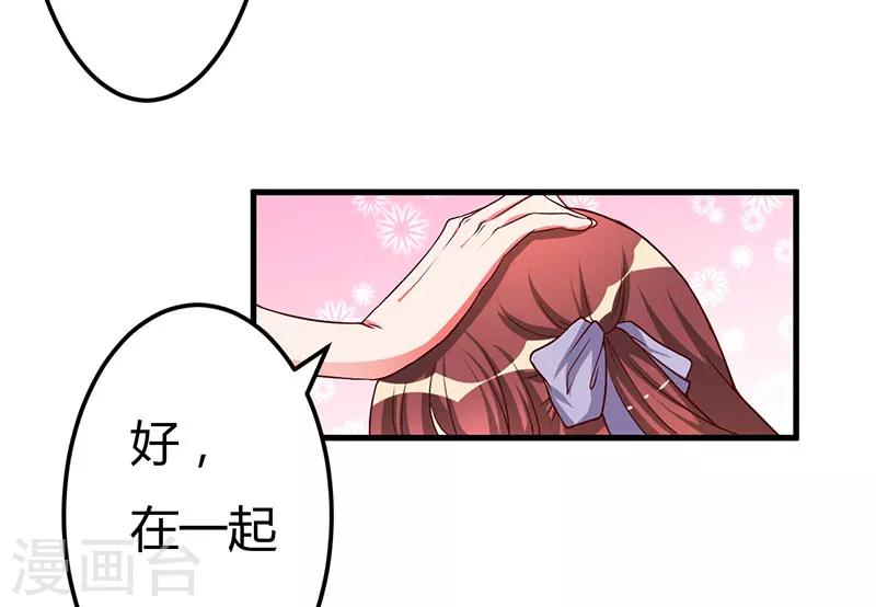 第38话 生日快乐，紫篱-第38话
