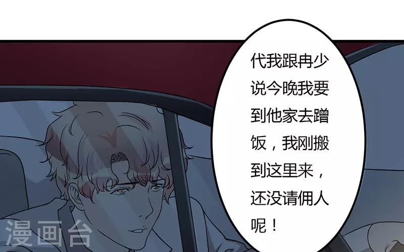 第38话 生日快乐，紫篱-第38话