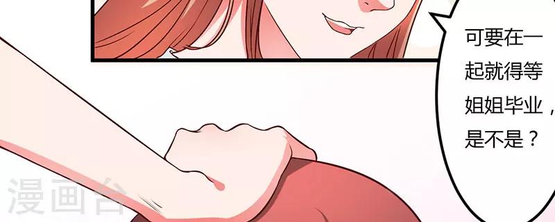 第38话 生日快乐，紫篱-第38话