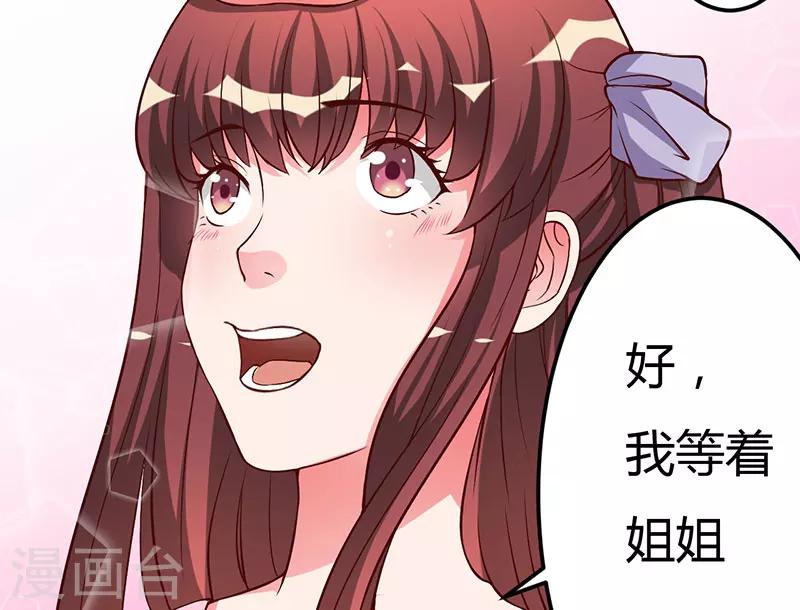 第38话 生日快乐，紫篱-第38话