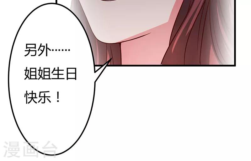 第38话 生日快乐，紫篱-第38话