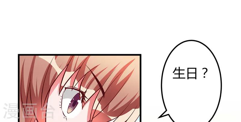 第38话 生日快乐，紫篱-第38话