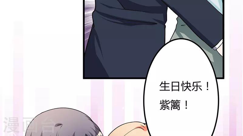 第38话 生日快乐，紫篱-第38话