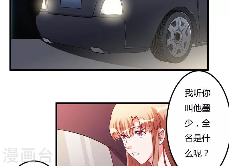第38话 生日快乐，紫篱-第38话