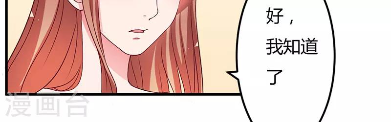 第40话 他真的动心了？-第40话