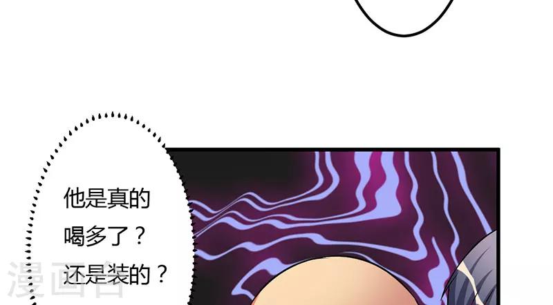 第40话 他真的动心了？-第40话