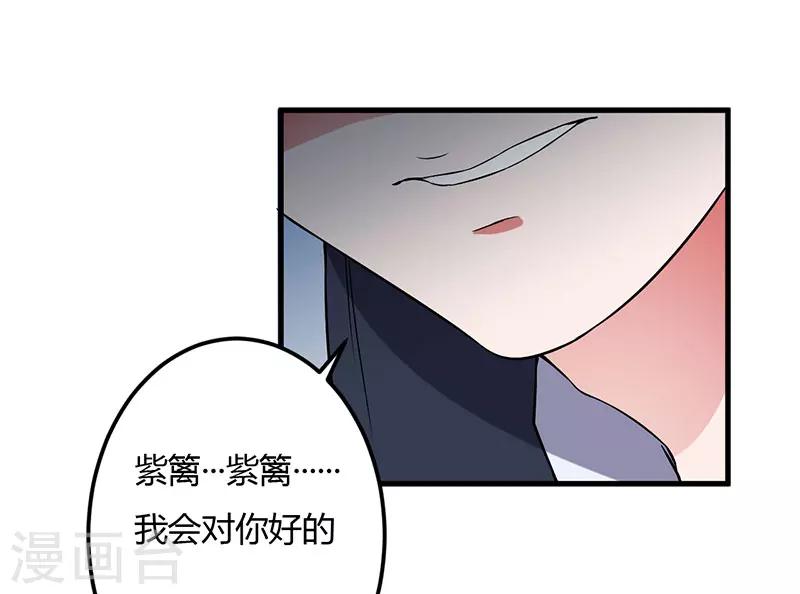 第40话 他真的动心了？-第40话