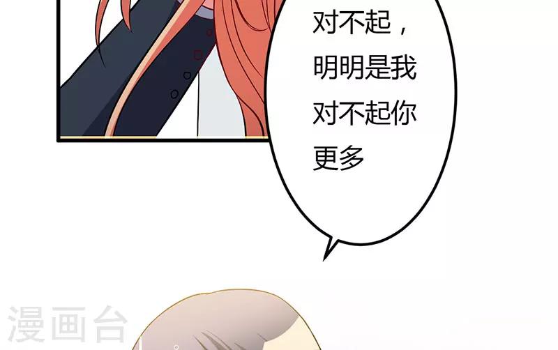 第40话 他真的动心了？-第40话