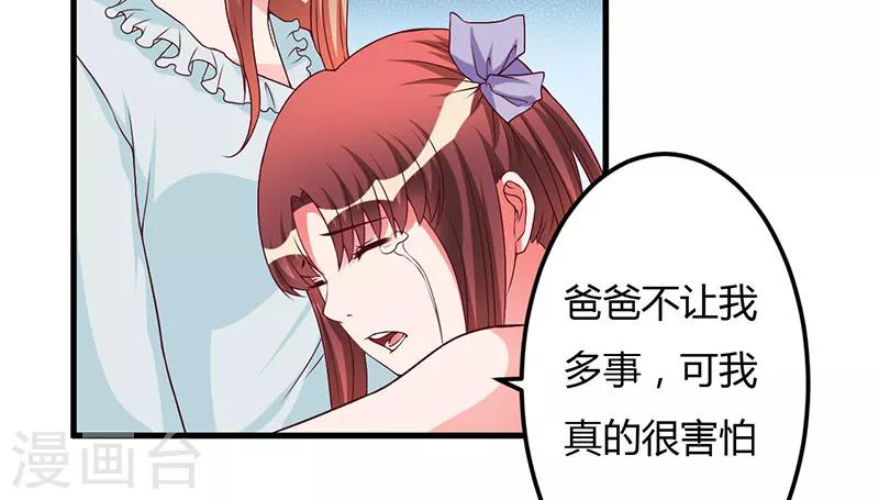 第40话 他真的动心了？-第40话
