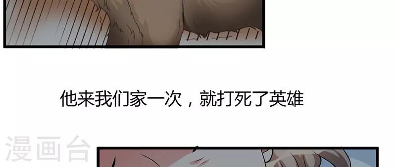 第40话 他真的动心了？-第40话