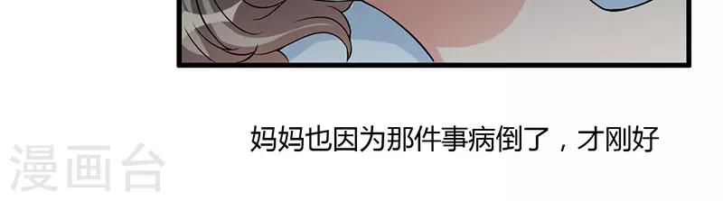 第40话 他真的动心了？-第40话