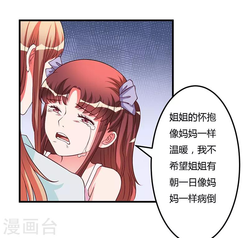 第40话 他真的动心了？-第40话
