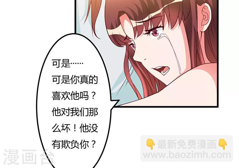 第40话 他真的动心了？-第40话