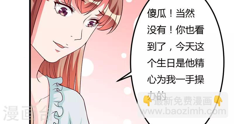 第40话 他真的动心了？-第40话