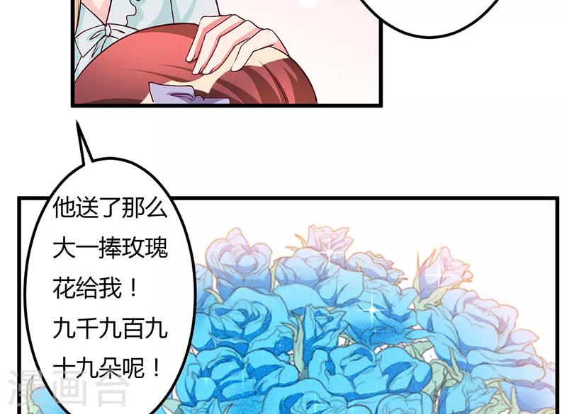 第40话 他真的动心了？-第40话
