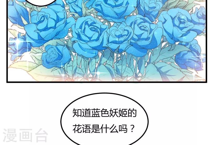 第40话 他真的动心了？-第40话