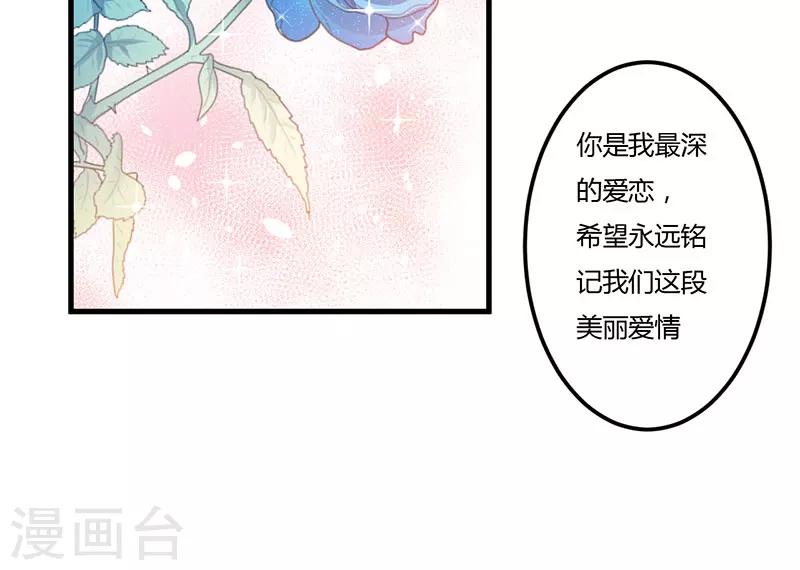 第40话 他真的动心了？-第40话