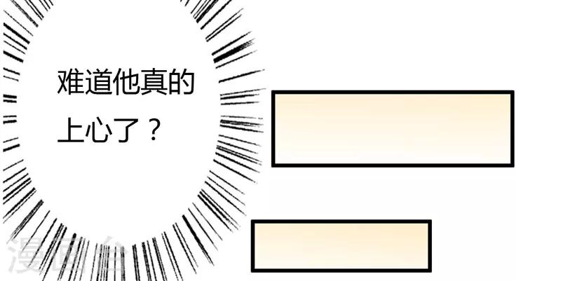 第40话 他真的动心了？-第40话