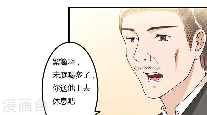 第40话 他真的动心了？-第40话