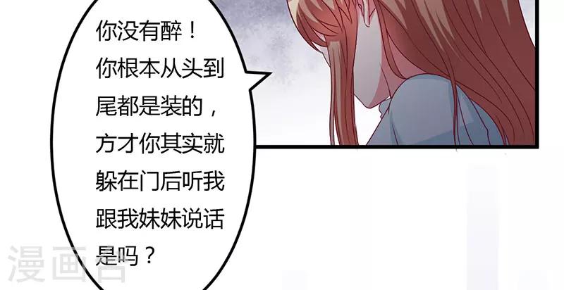 第42话 一切都是假象(1/2)-第42话