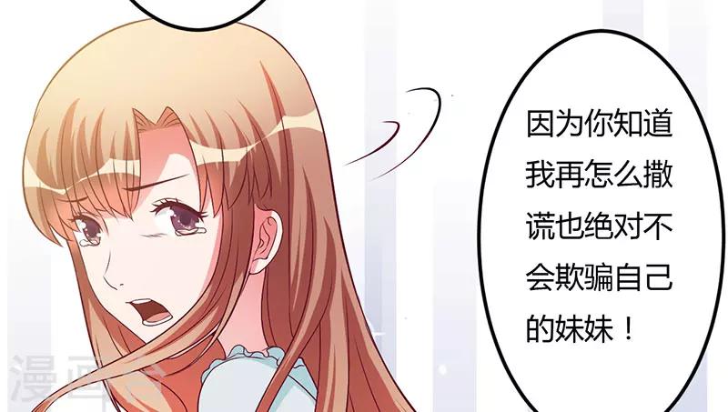 第42话 一切都是假象(1/2)-第42话