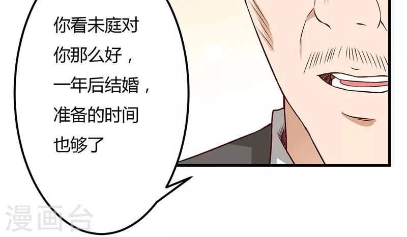 第44话 约定-第44话