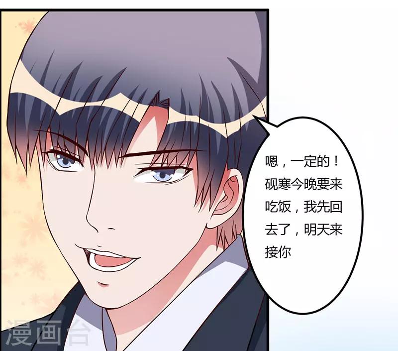 第44话 约定-第44话