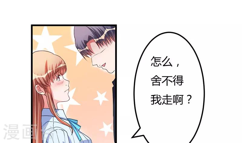 第44话 约定-第44话
