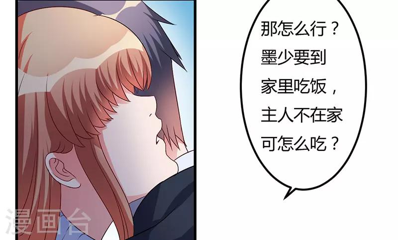 第44话 约定-第44话