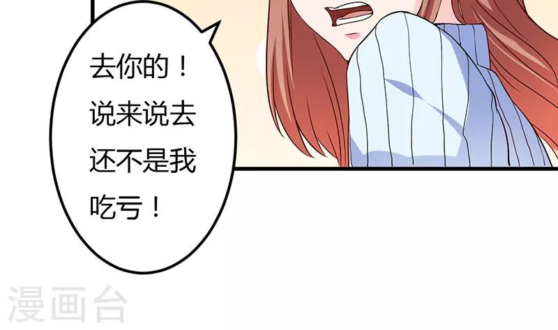 第44话 约定-第44话
