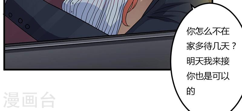 第46话 我果然没看错你-第46话