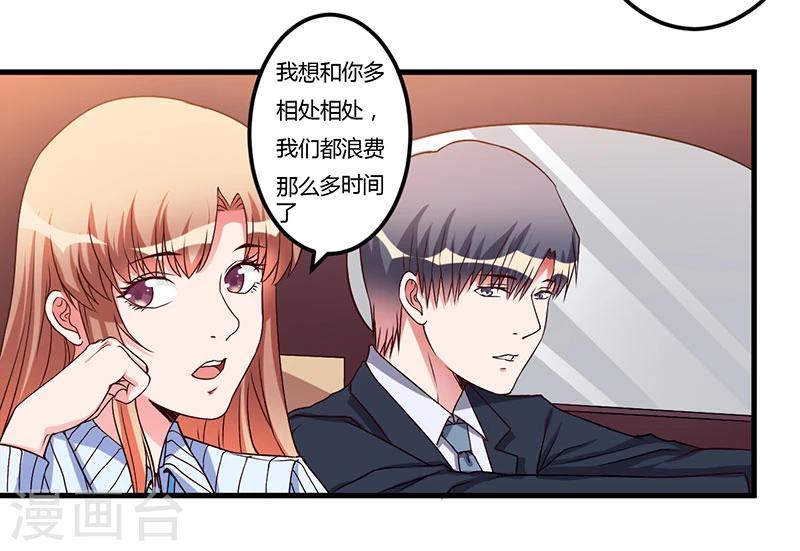 第46话 我果然没看错你-第46话