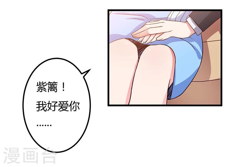 第46话 我果然没看错你-第46话