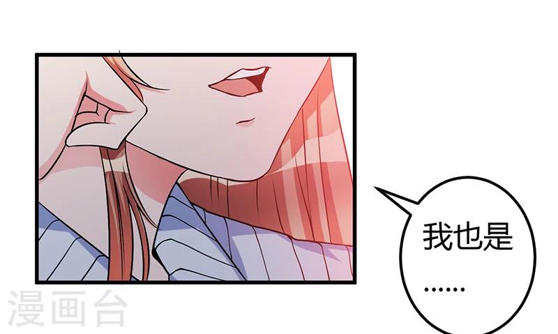 第46话 我果然没看错你-第46话