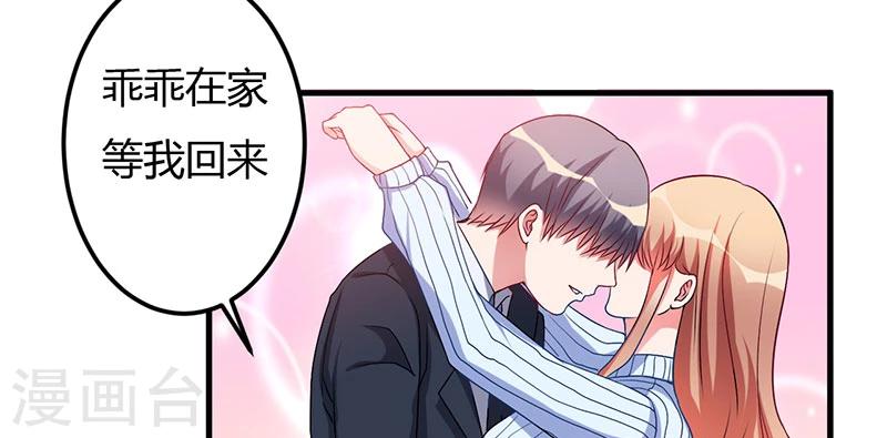 第46话 我果然没看错你-第46话