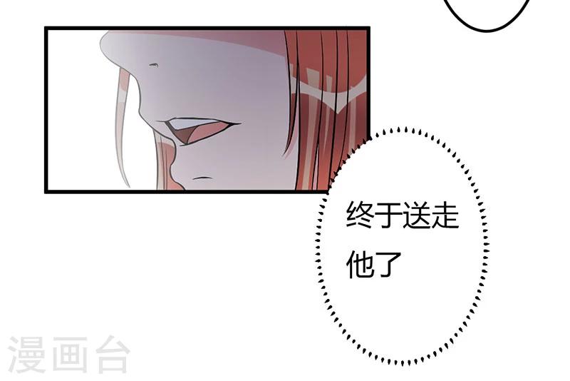 第46话 我果然没看错你-第46话