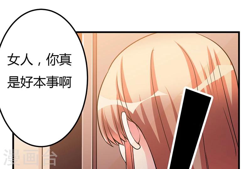 第46话 我果然没看错你-第46话