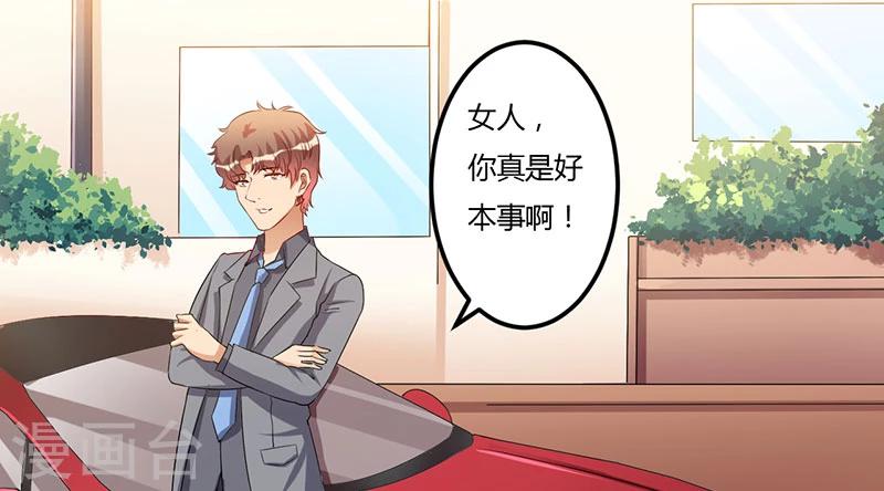 第46话 我果然没看错你-第46话