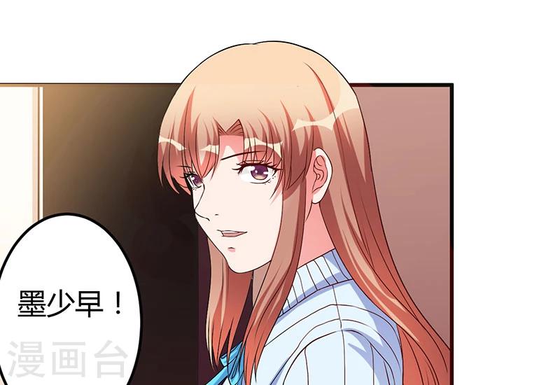 第46话 我果然没看错你-第46话